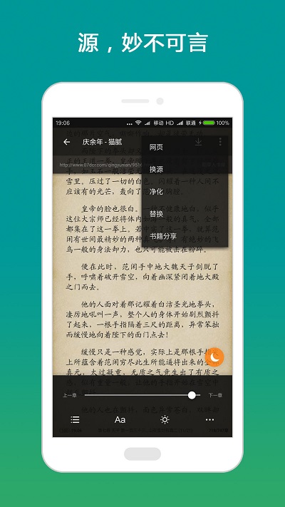 搜书大师app免费版截图(1)