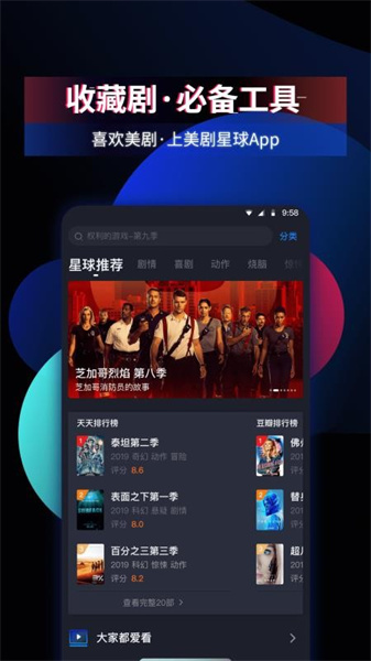 美剧星球app最新版截图(4)