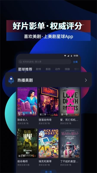 美剧星球app最新版截图(1)