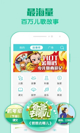 口袋故事免费版截图(3)