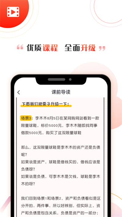 启牛学堂截图(2)