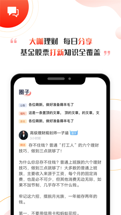 启牛学堂截图(1)