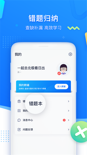 学魁图书截图(1)