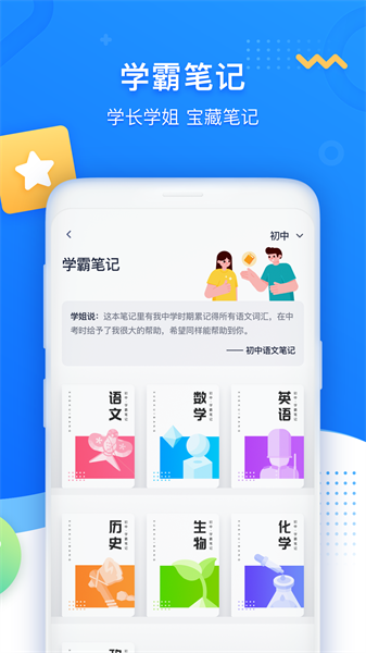 学魁图书截图(2)