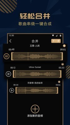 麦田音乐免费版截图(3)