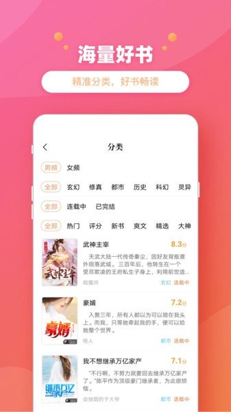 新乐兔阅读最新版截图(2)