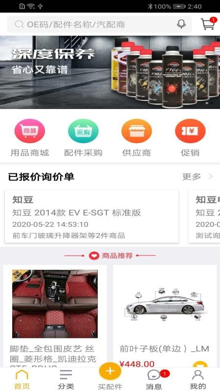 千品猫商城最新版截图(3)