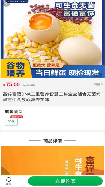 中匠优品截图(3)