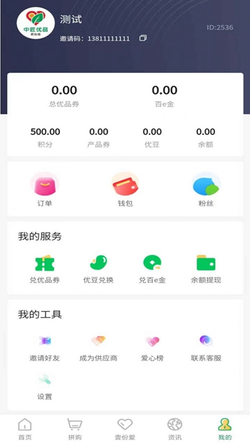 中匠优品截图(4)