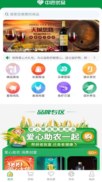 中匠优品截图(2)