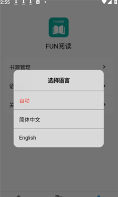 Fun阅读无广告版截图(1)