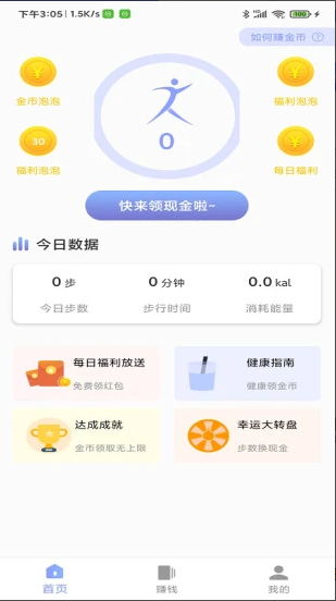 奥泰运动截图(2)