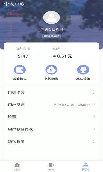 奥泰运动截图(1)