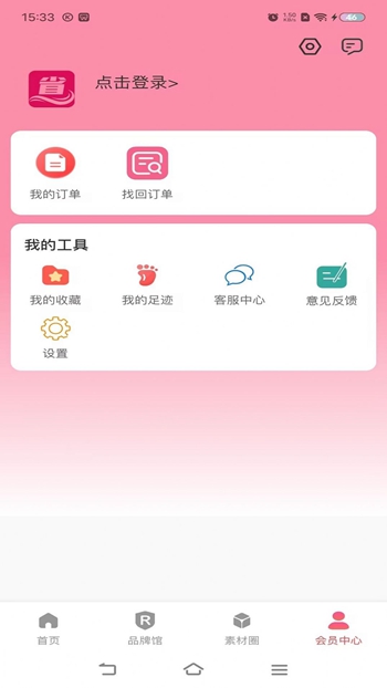 超会省手机版截图(1)