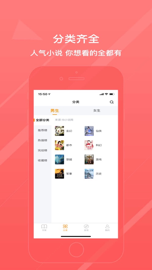 八戒阅读器最新版截图(3)