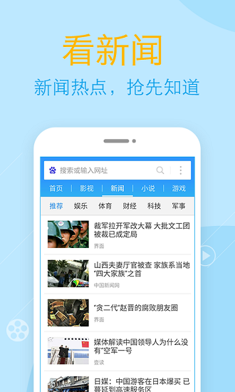 wifi浏览器截图(1)