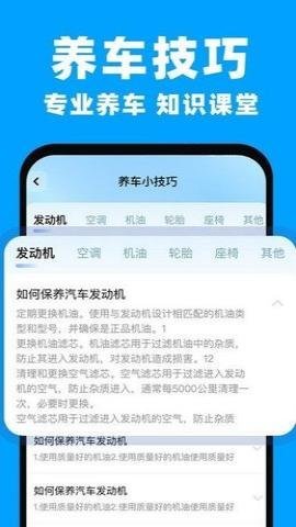 违章快查通截图(3)