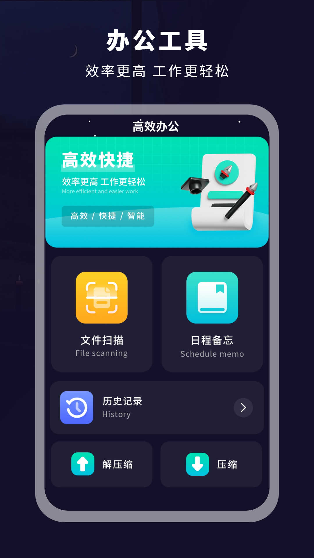 达扫描器截图(2)