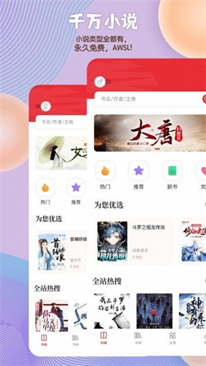 读书阁最新版本截图(1)