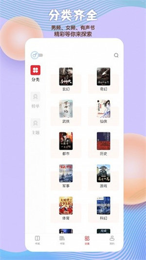 读书阁最新版本截图(2)