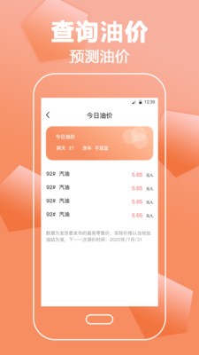 考驾照直通车免费版截图(2)