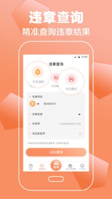 考驾照直通车免费版截图(1)