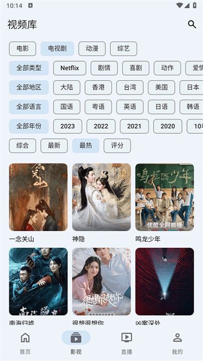 奇妙影视2024下载截图(1)