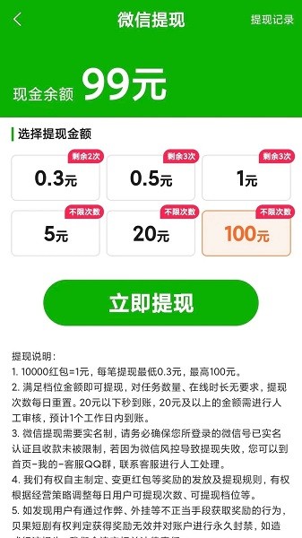 贝果短剧最新版截图(1)