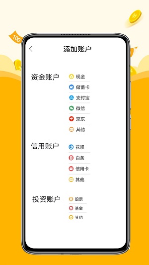 收支手账管家截图(3)