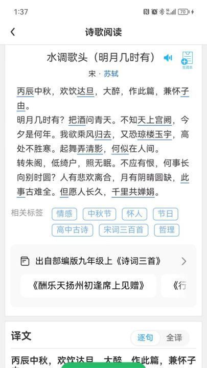 飞时阅读最新版截图(2)