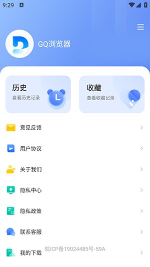 GQ浏览器截图(2)