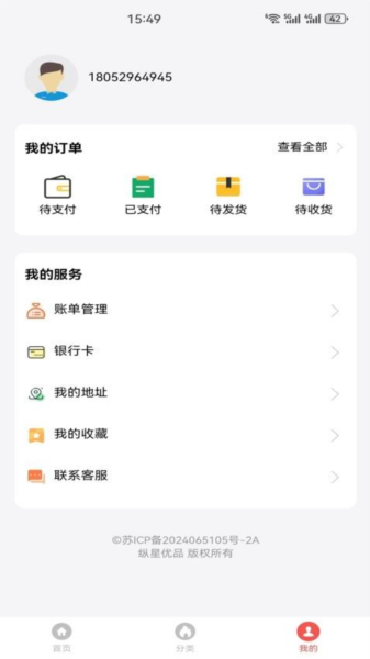 纵星优品截图(2)