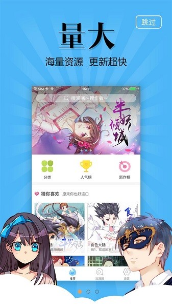 奇妙漫画正版截图(1)