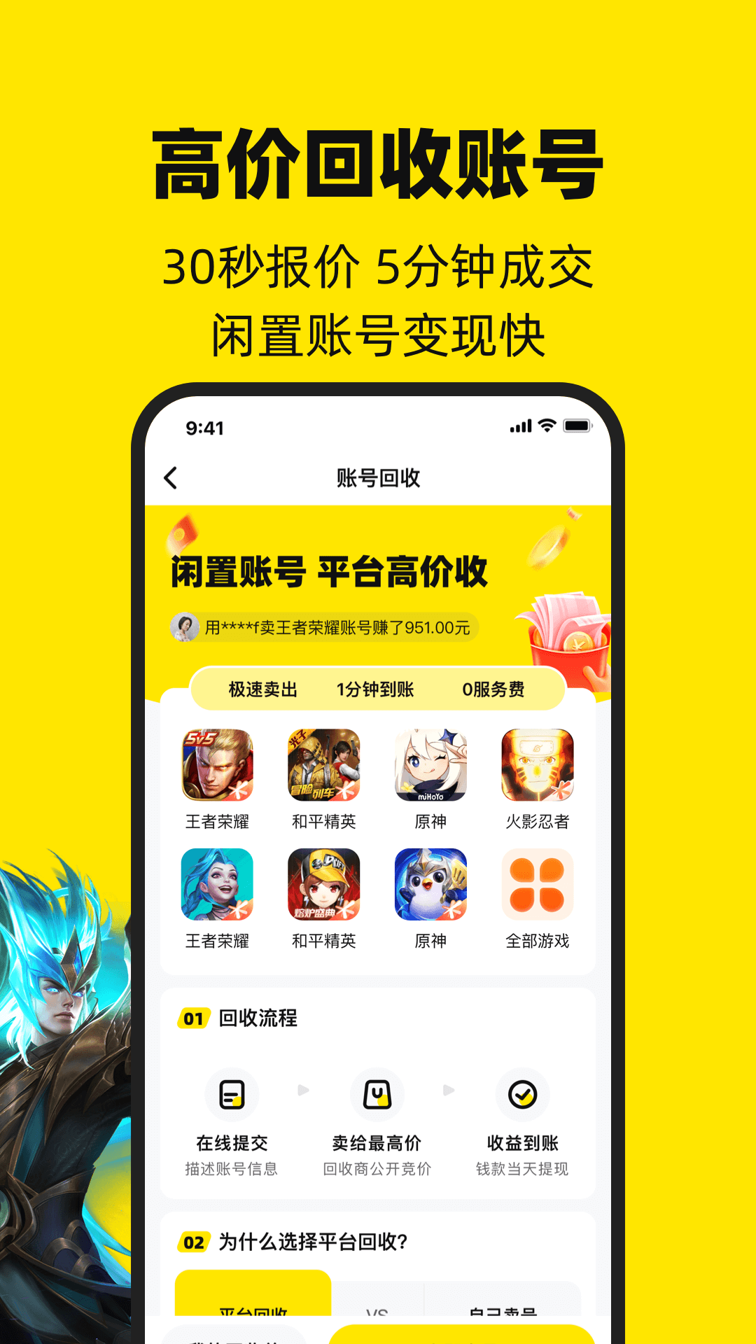 买号王截图(3)