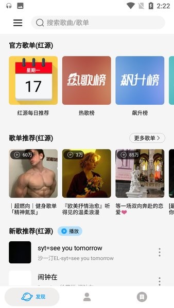 微音乐免费版截图(2)