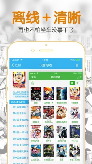 聚合漫画正版截图(1)