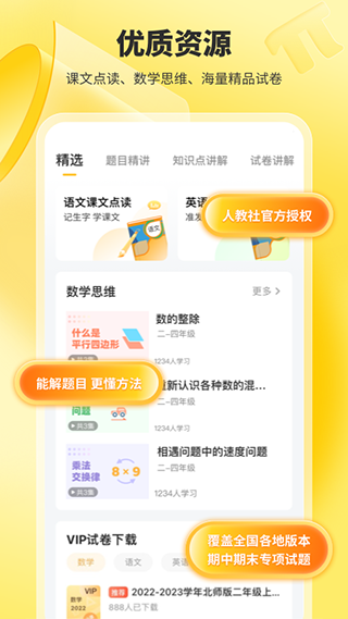 小猿口算免费版截图(2)