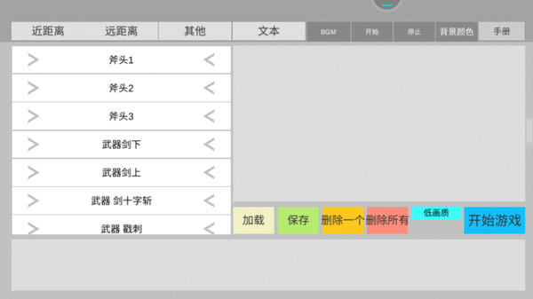 画个火柴人奇遇记截图(1)