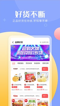 易购森活手机版截图(3)