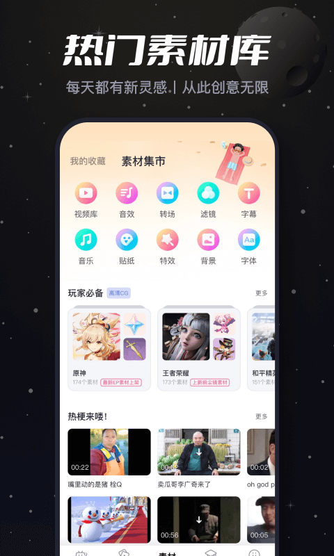 必剪最新版截图(1)