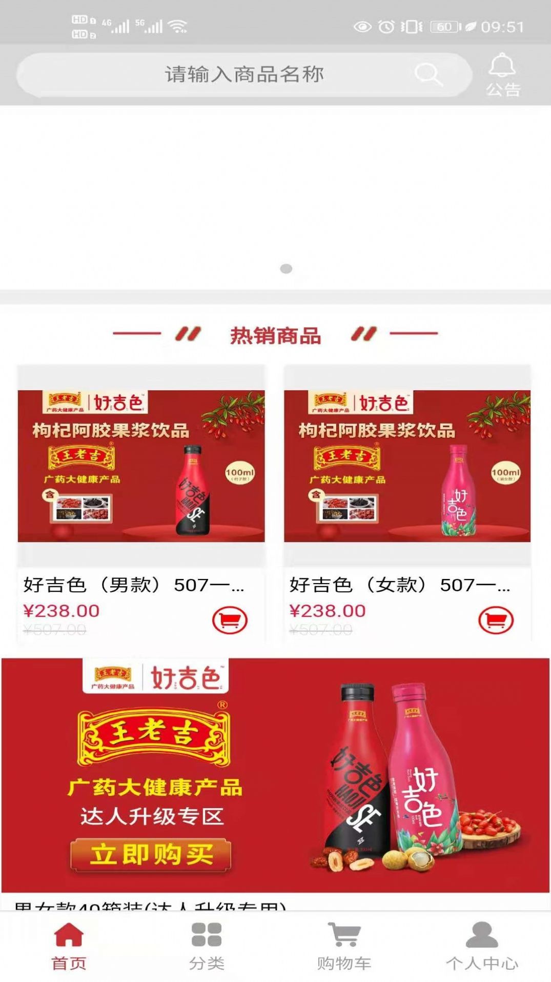 好吉色商城手机版截图(3)