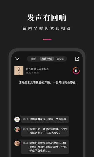 微信听书免费版截图(1)