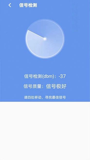 顶级WiFi大师最新版截图(1)