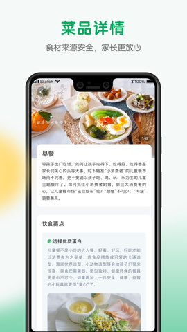 每食优享截图(1)