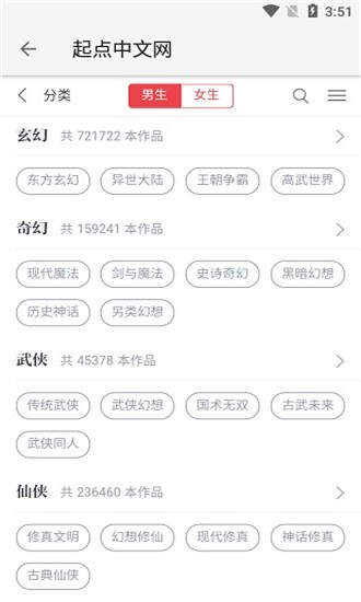 柚子阅读免费版截图(4)