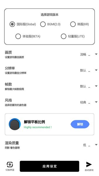 yzl工具箱截图(1)