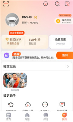 老蟹影视免费版截图(1)