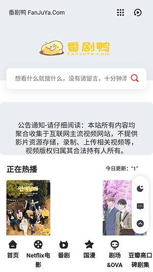 番剧鸭无广告版截图(1)