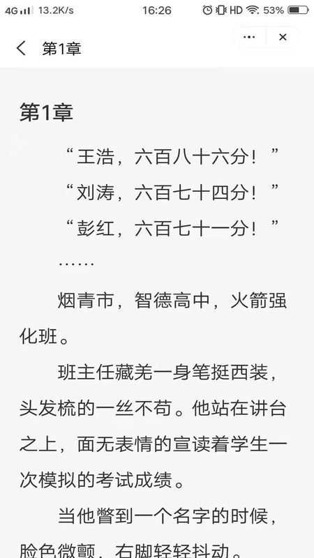 意风小说免费版截图(2)