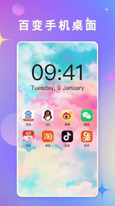 超赞鸭壁纸app最新版截图(2)